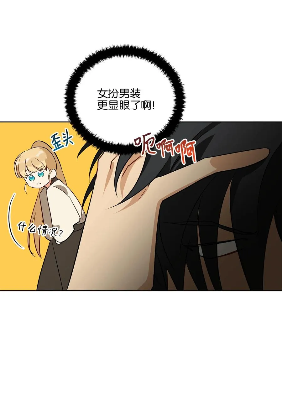 58 改头换面 第32页
