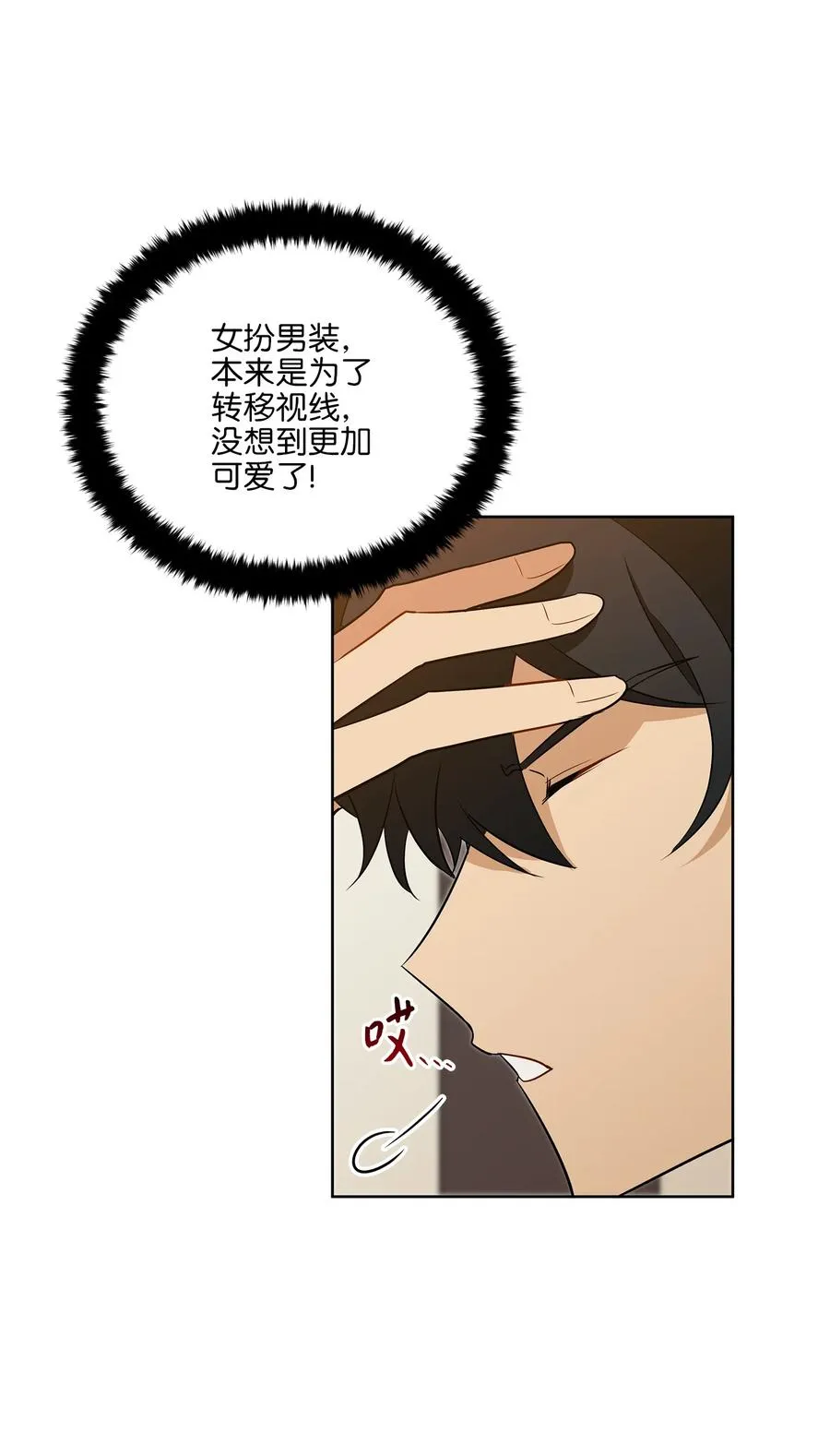 58 改头换面 第33页
