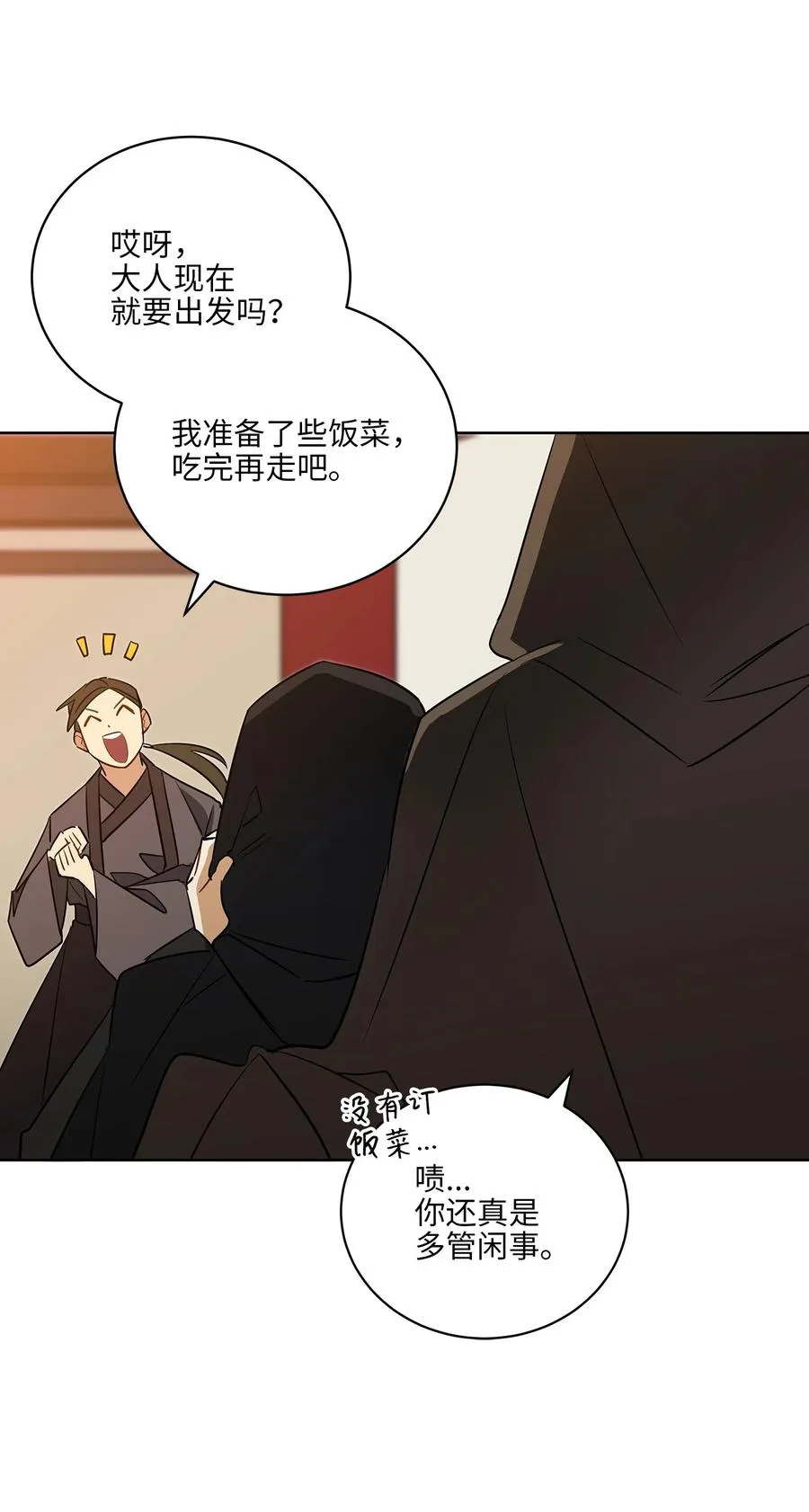 58 改头换面 第35页