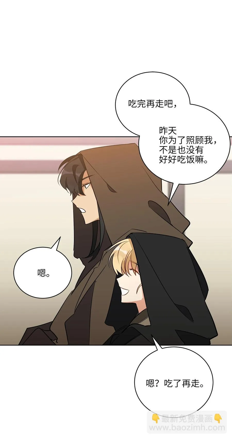 58 改头换面 第36页