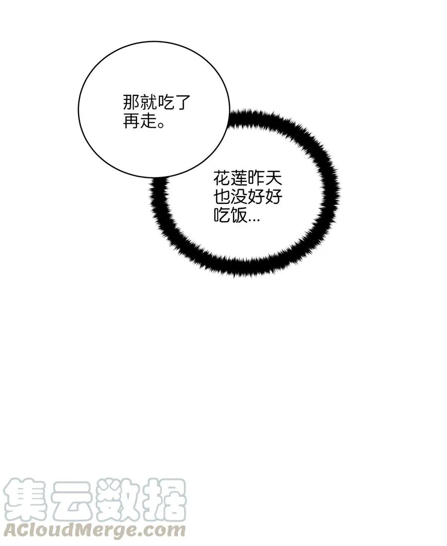 58 改头换面 第37页