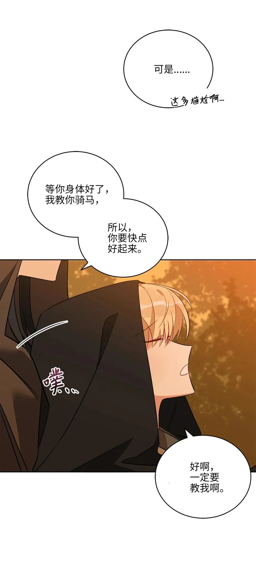58 改头换面 第42页