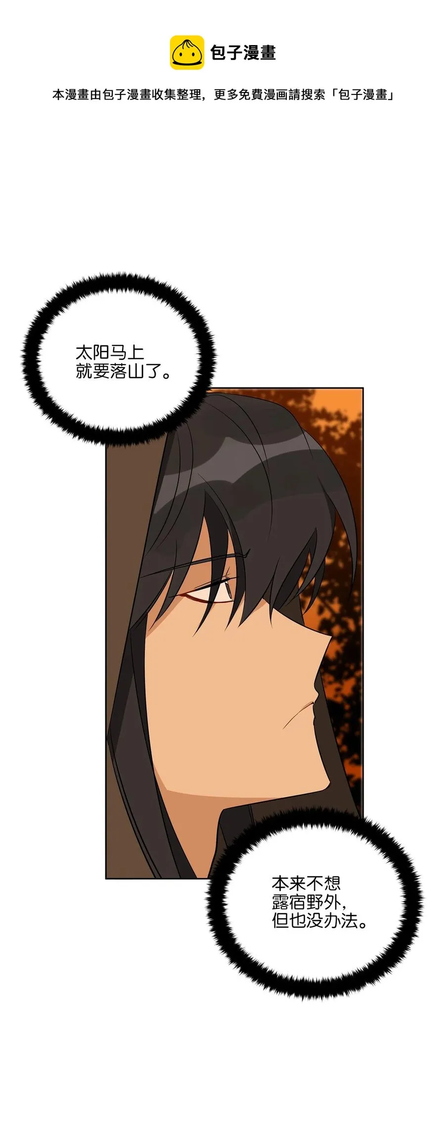 58 改头换面 第45页