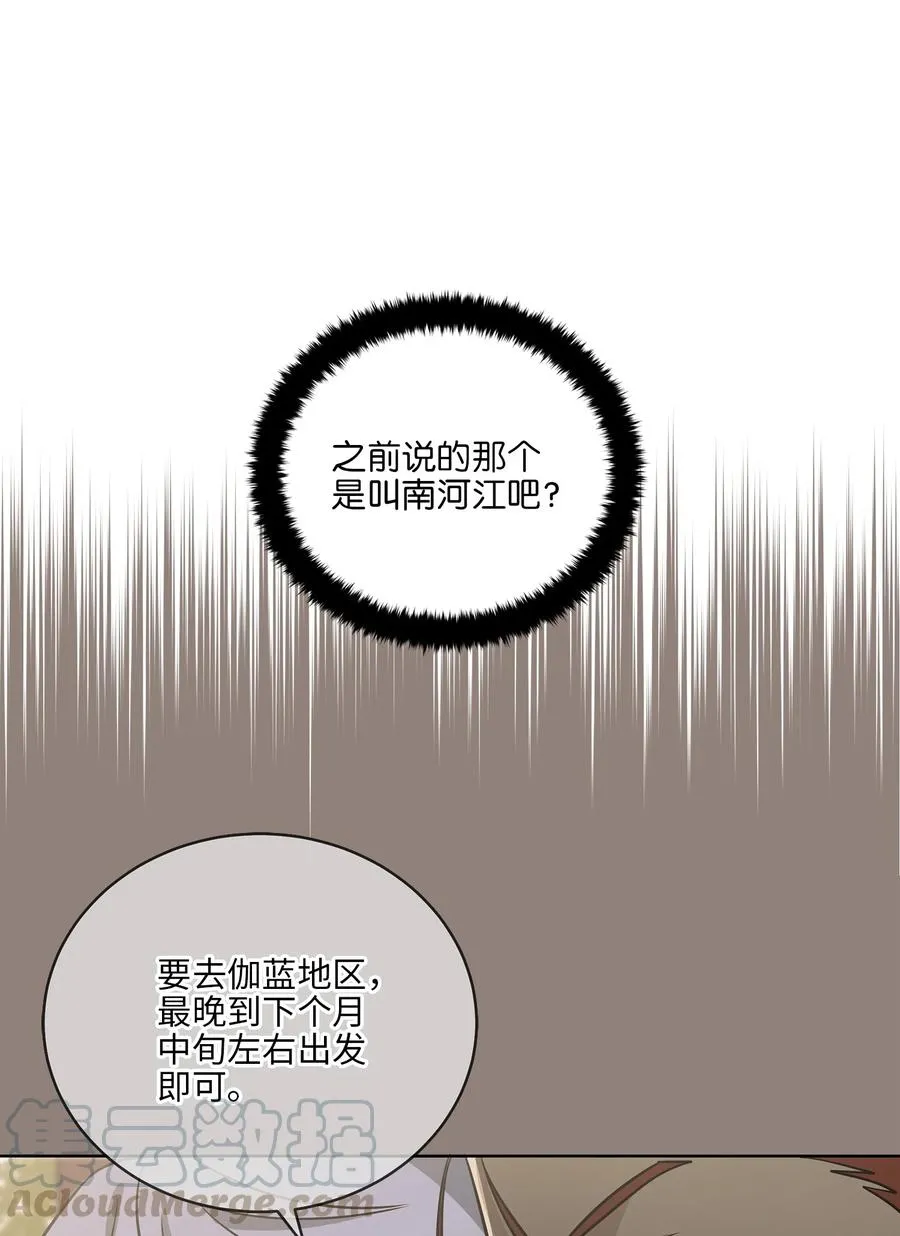 58 改头换面 第46页