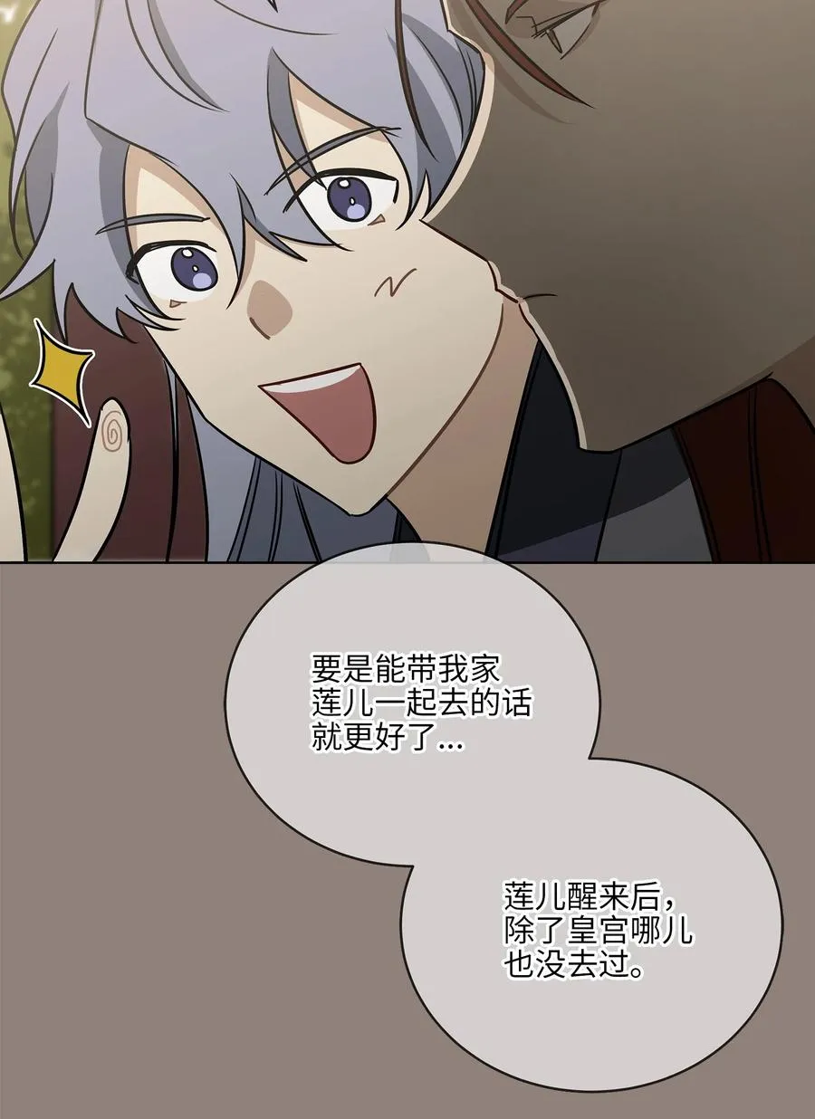 58 改头换面 第47页
