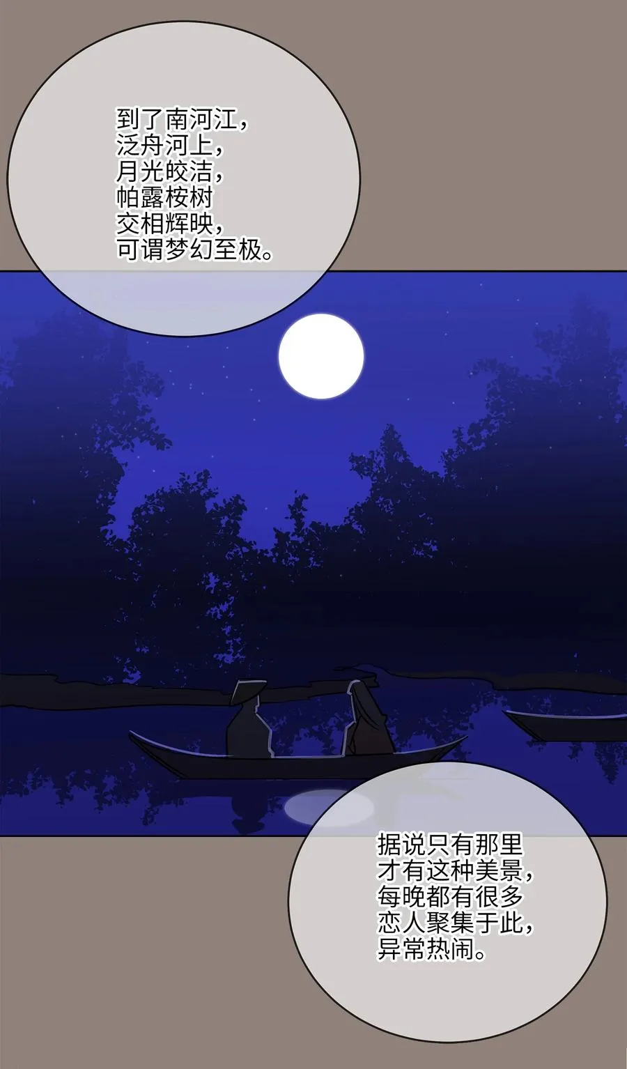 58 改头换面 第48页
