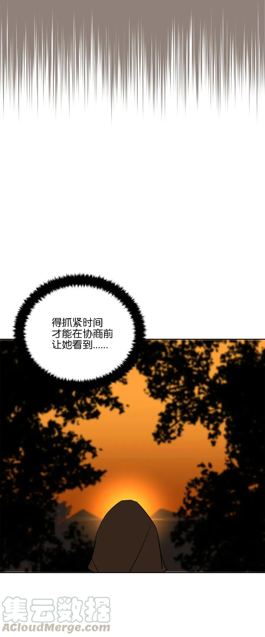 58 改头换面 第49页