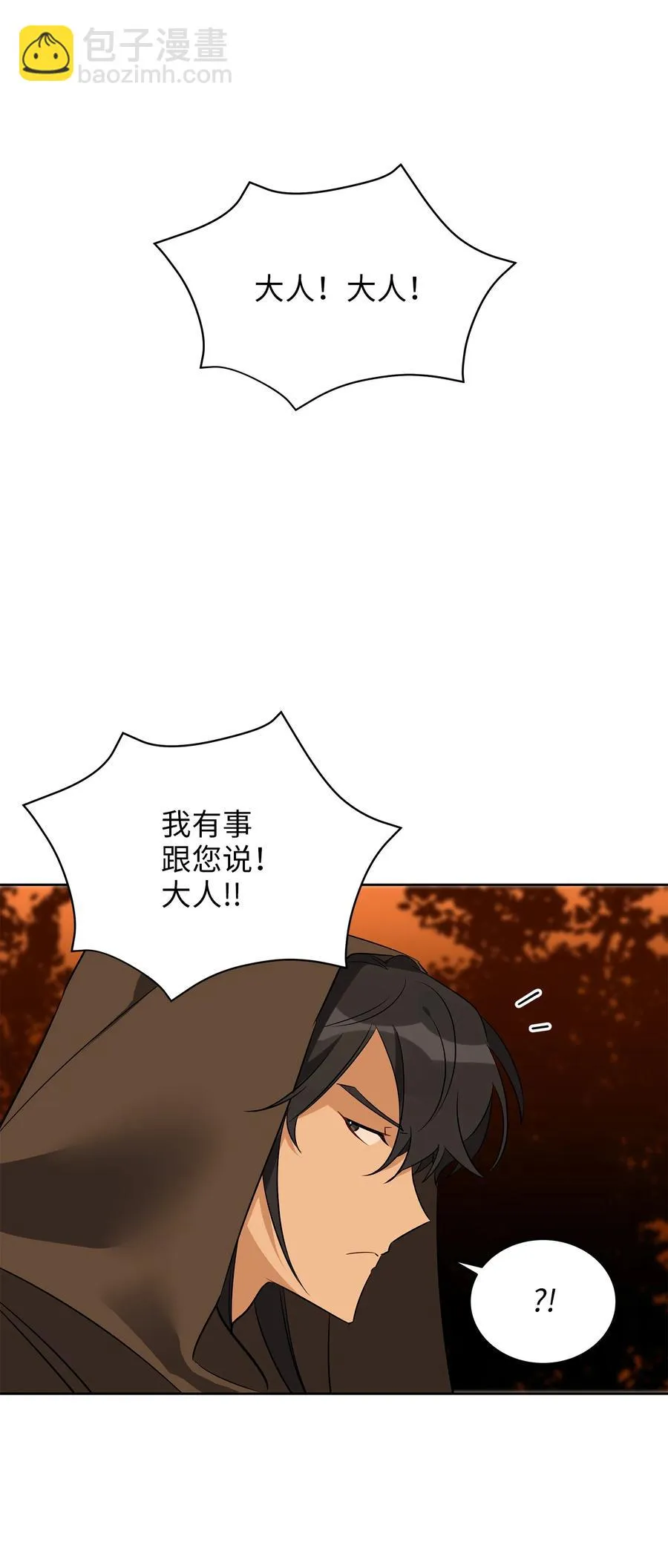 58 改头换面 第50页