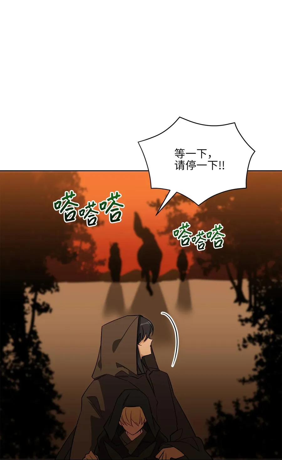 58 改头换面 第51页