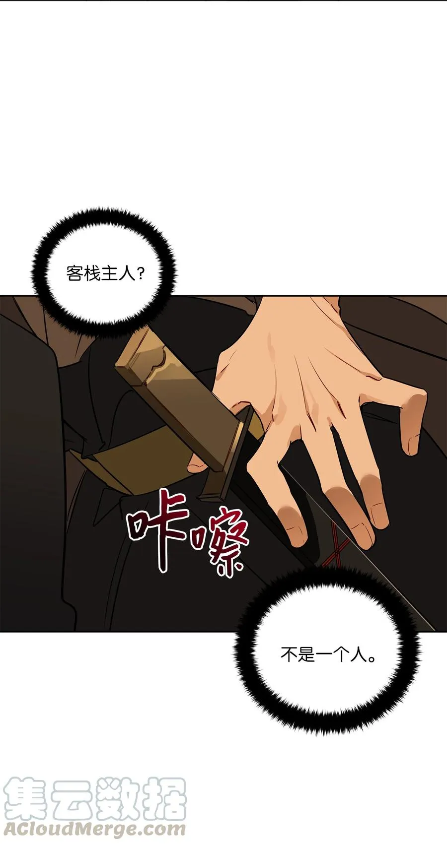 58 改头换面 第52页