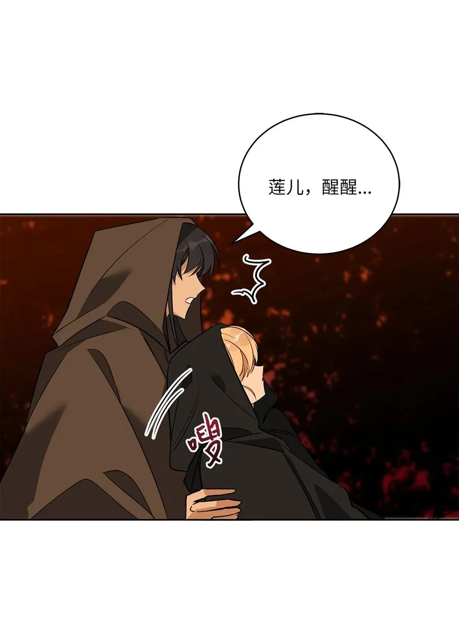 58 改头换面 第53页