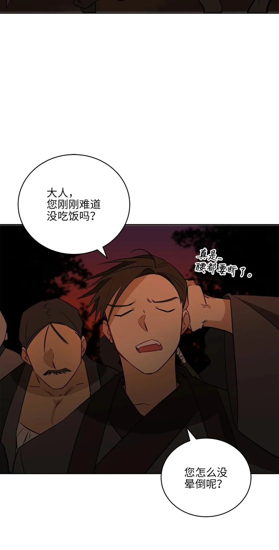 58 改头换面 第56页