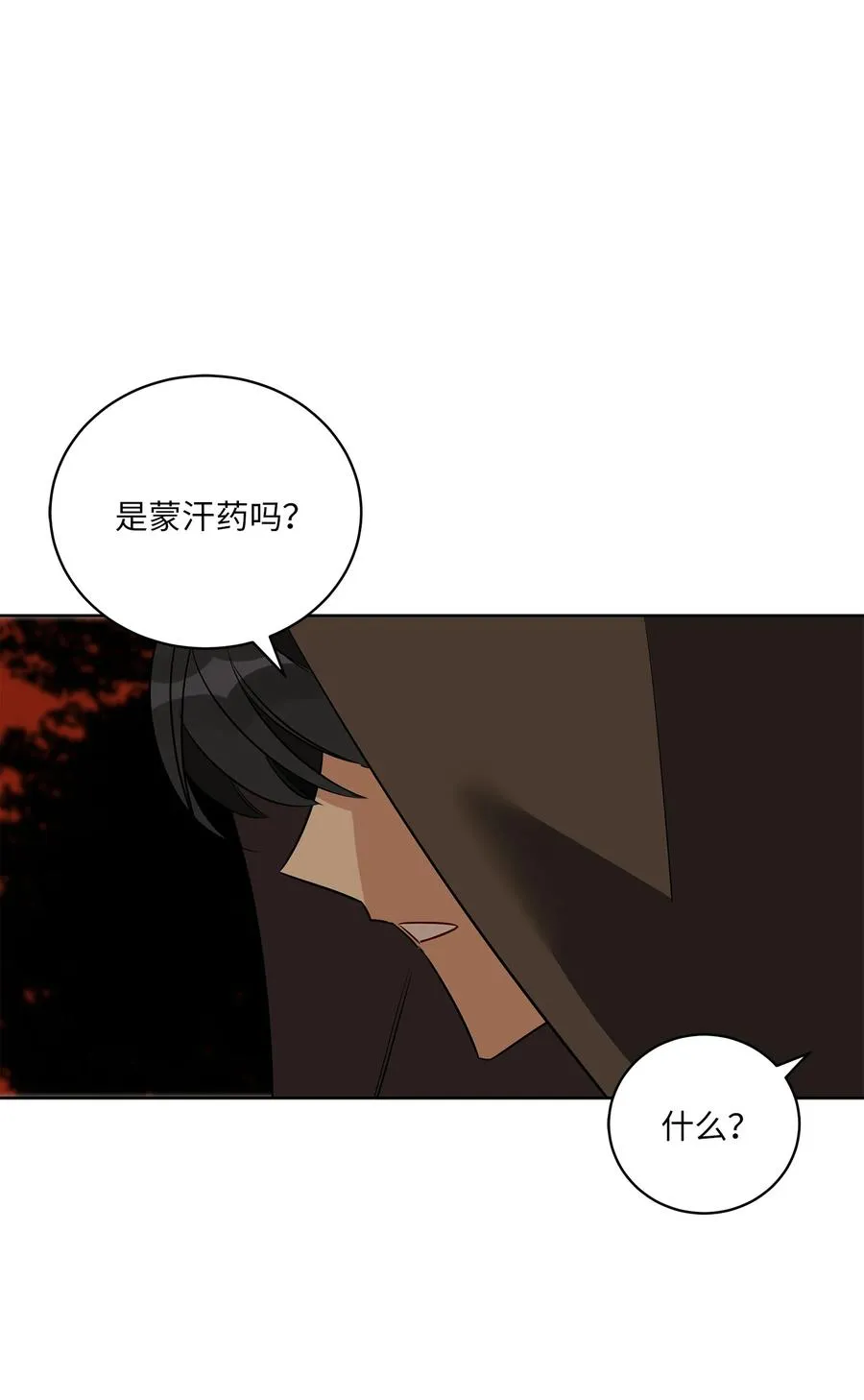 58 改头换面 第57页