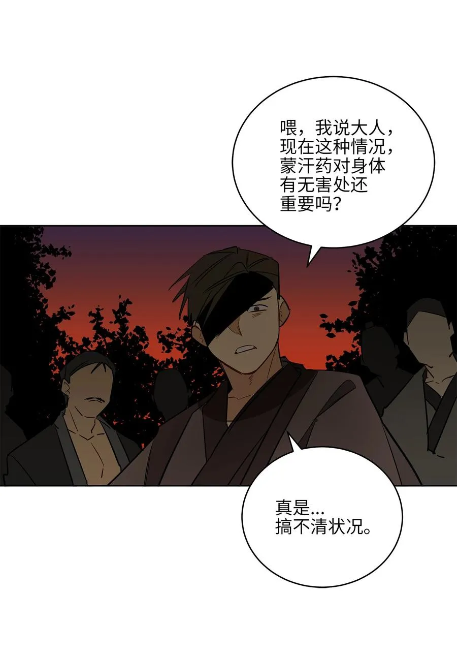58 改头换面 第60页