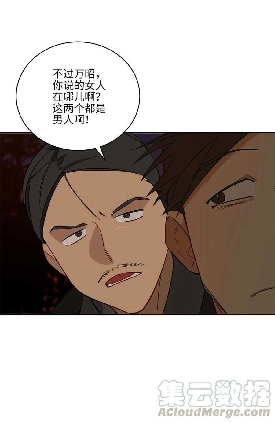 58 改头换面 第61页