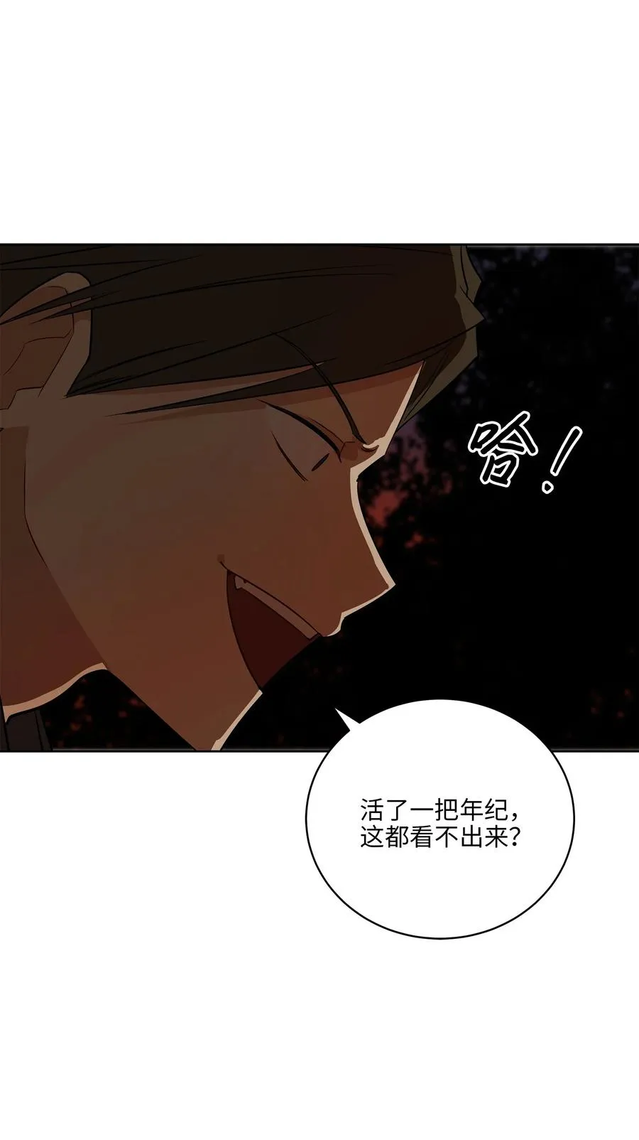 58 改头换面 第62页