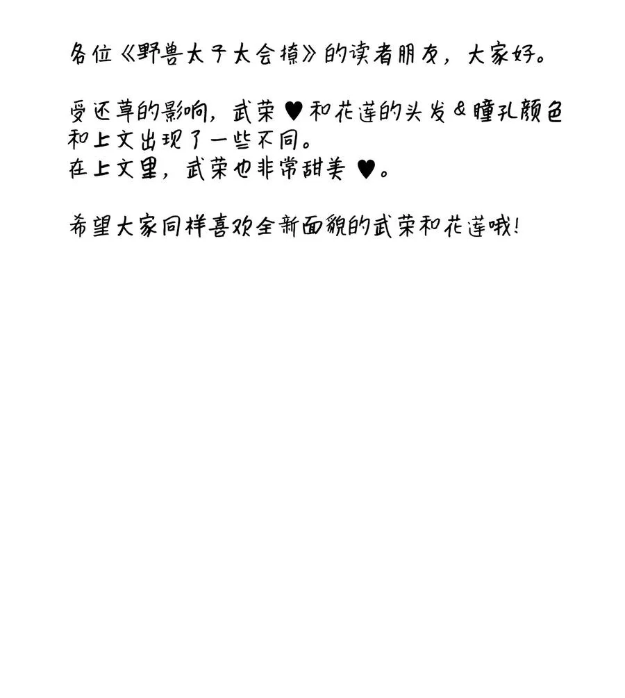 58 改头换面 第72页