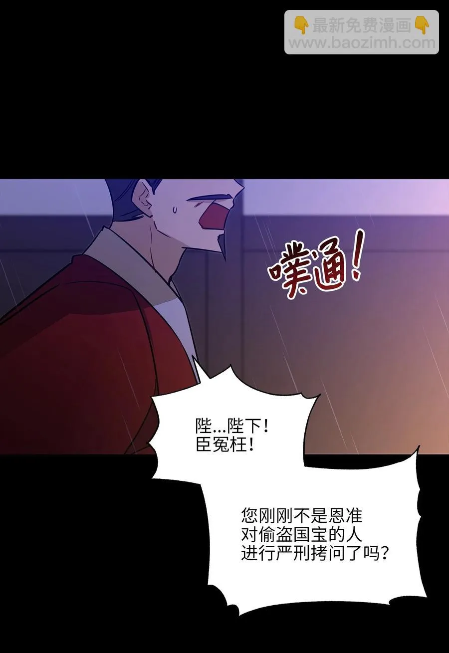 57 东窗事发 第2页