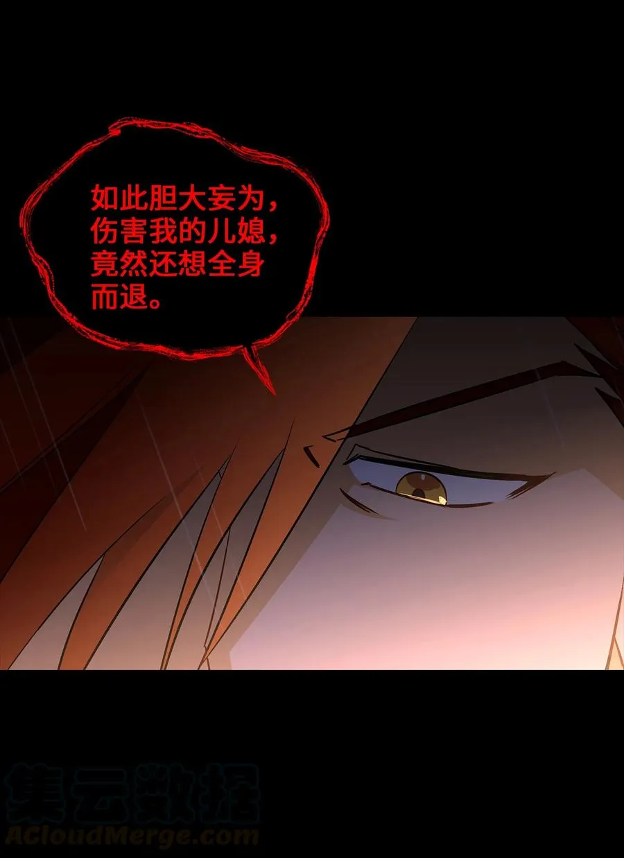 57 东窗事发 第4页