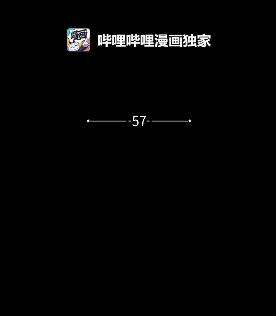 57 东窗事发 第8页