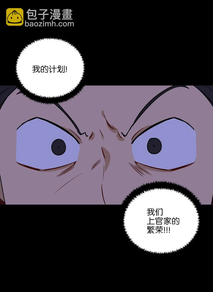 57 东窗事发 第12页
