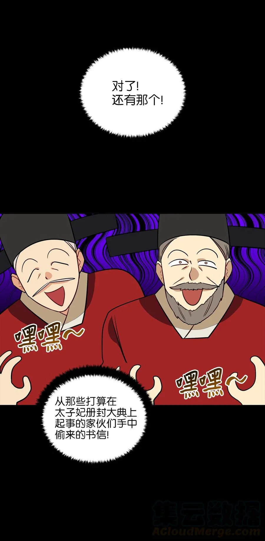 57 东窗事发 第13页