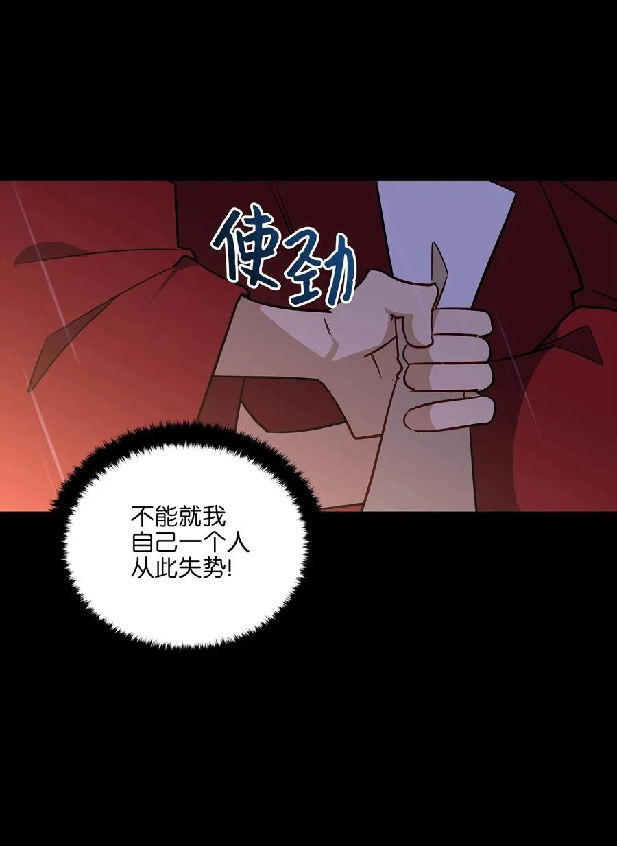 57 东窗事发 第14页