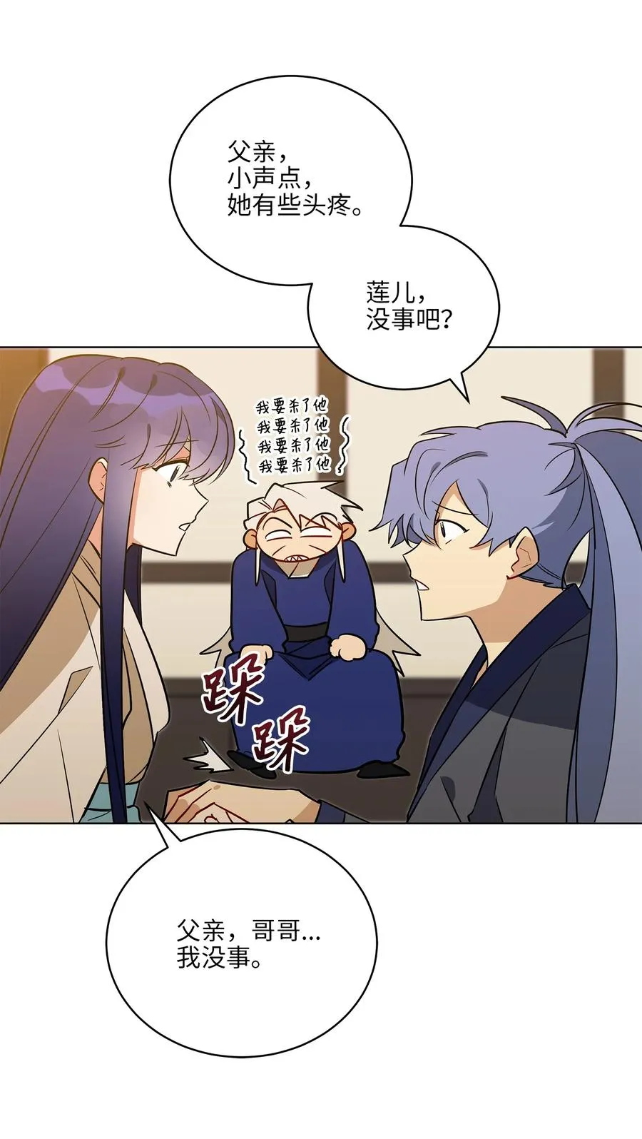 57 东窗事发 第27页