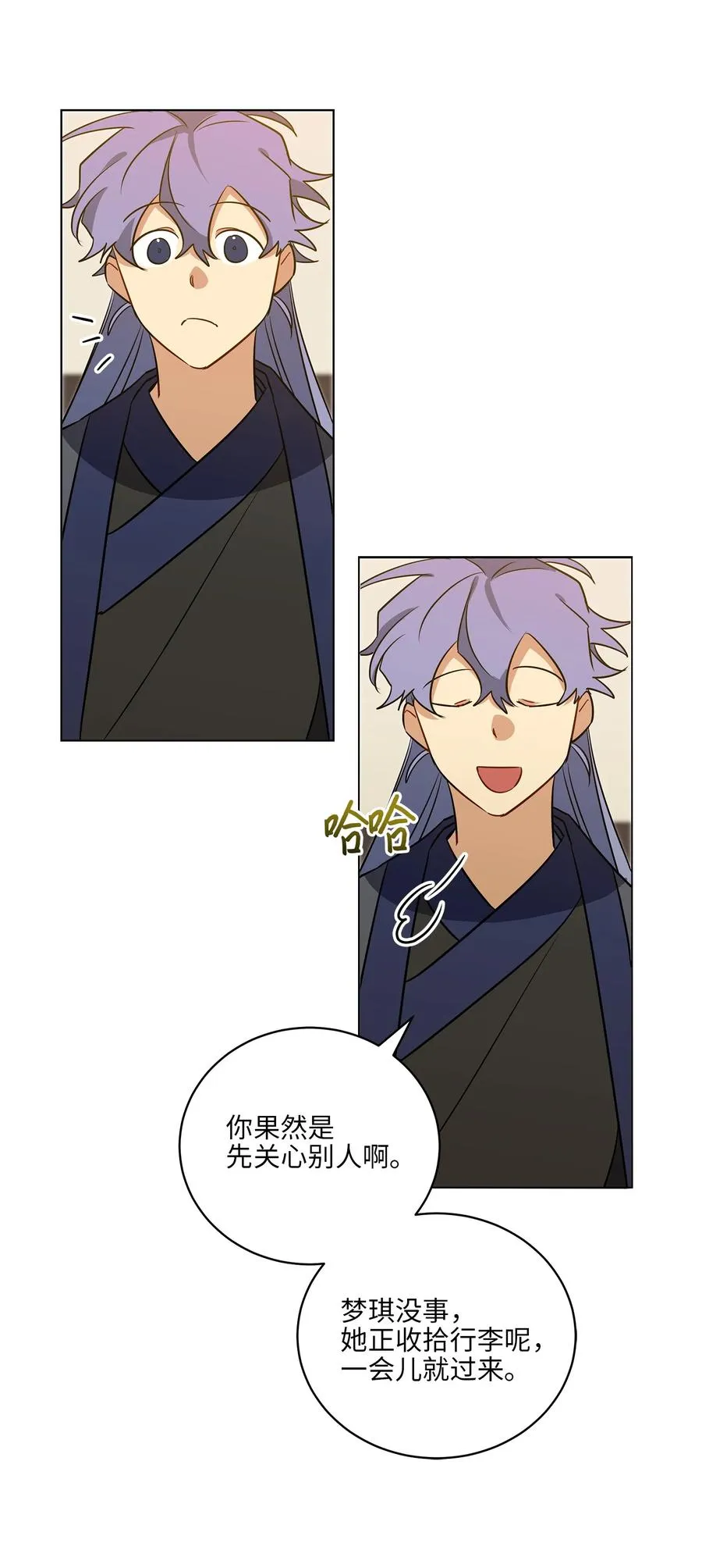 57 东窗事发 第29页