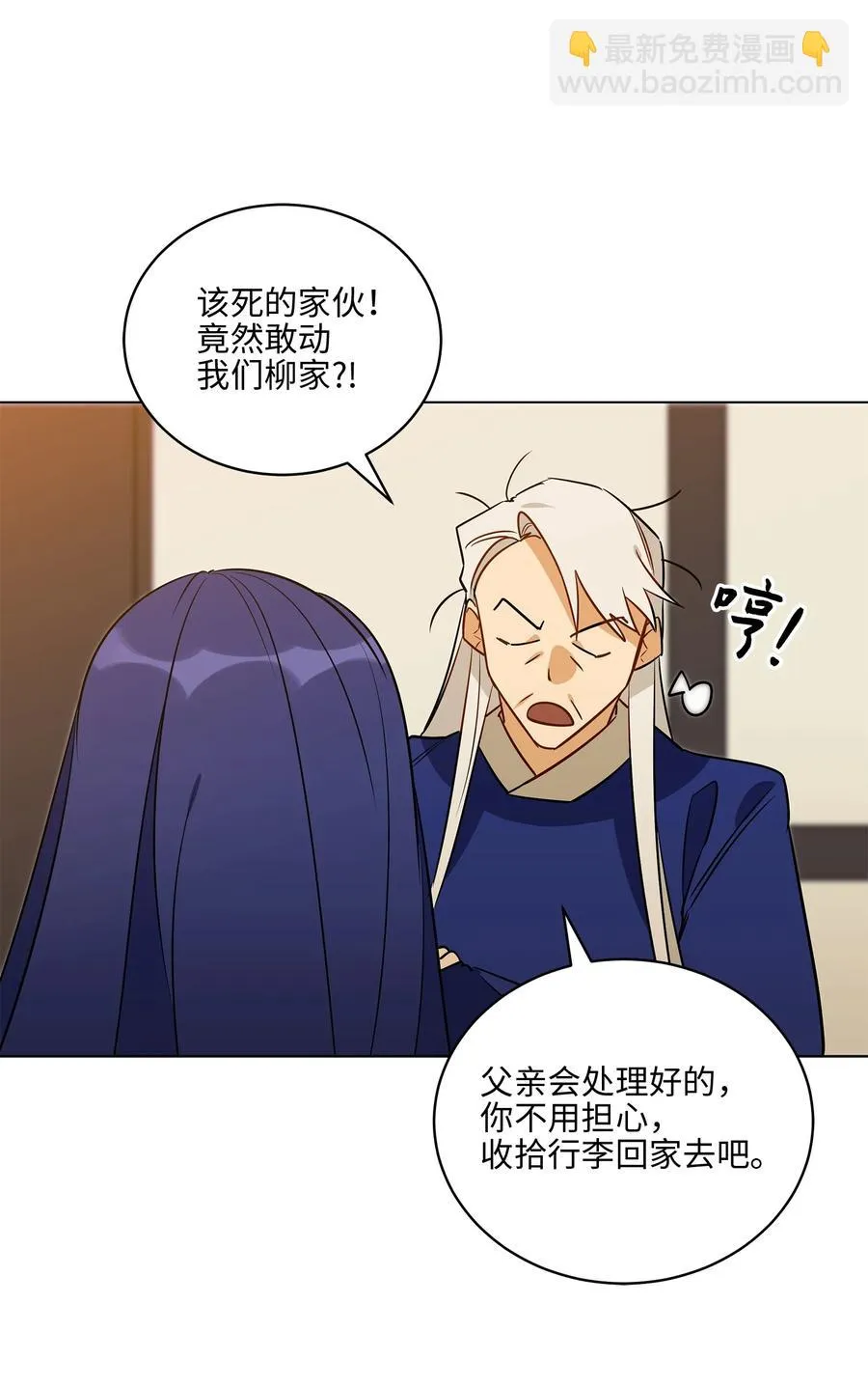 57 东窗事发 第30页