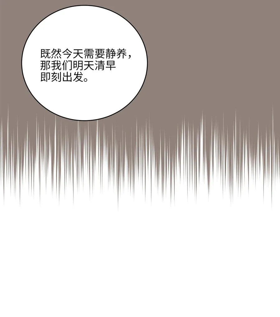 57 东窗事发 第32页