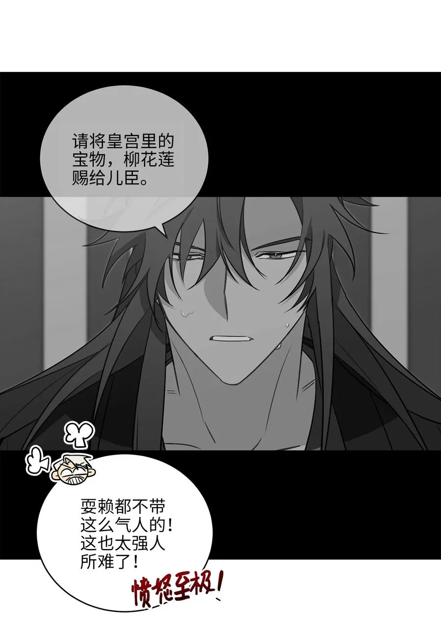 57 东窗事发 第35页