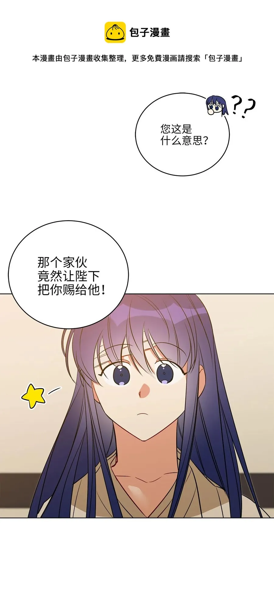 57 东窗事发 第36页