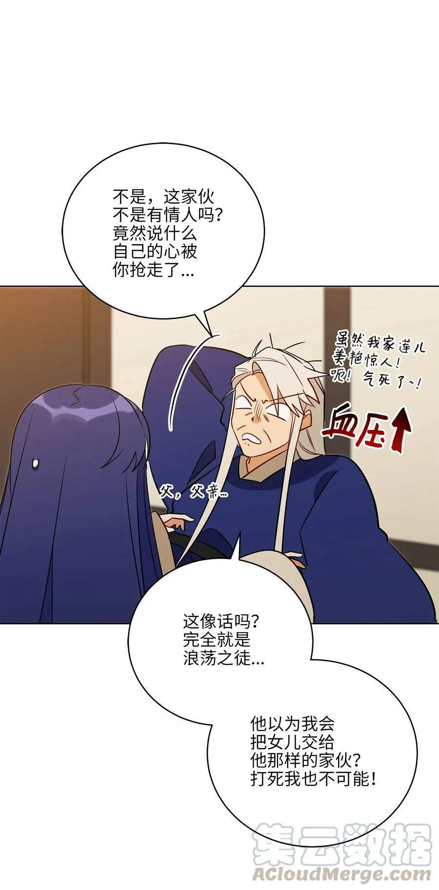 57 东窗事发 第37页