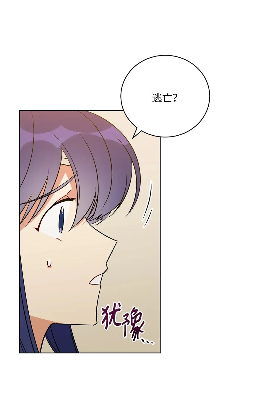 57 东窗事发 第39页