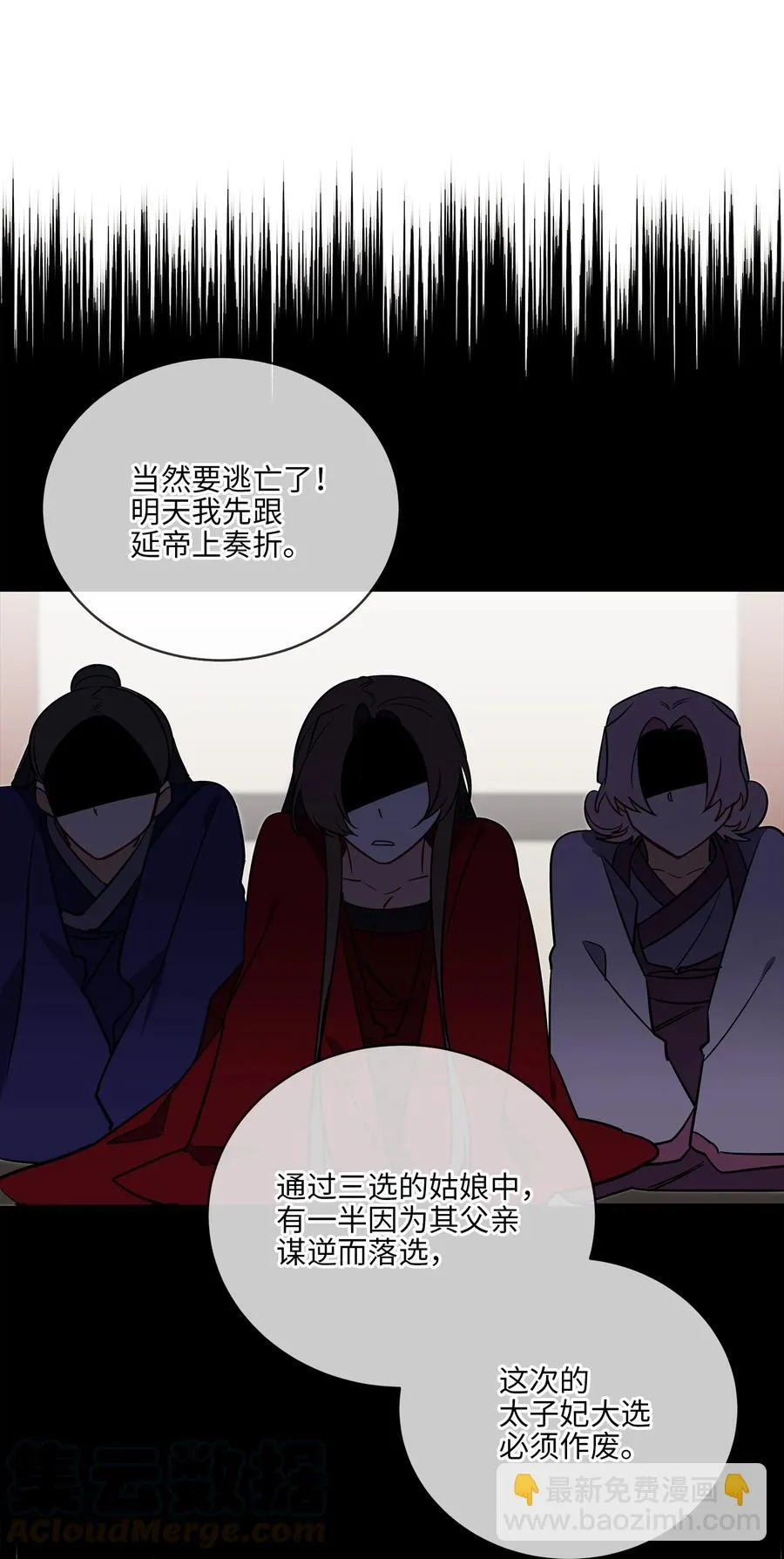 57 东窗事发 第40页