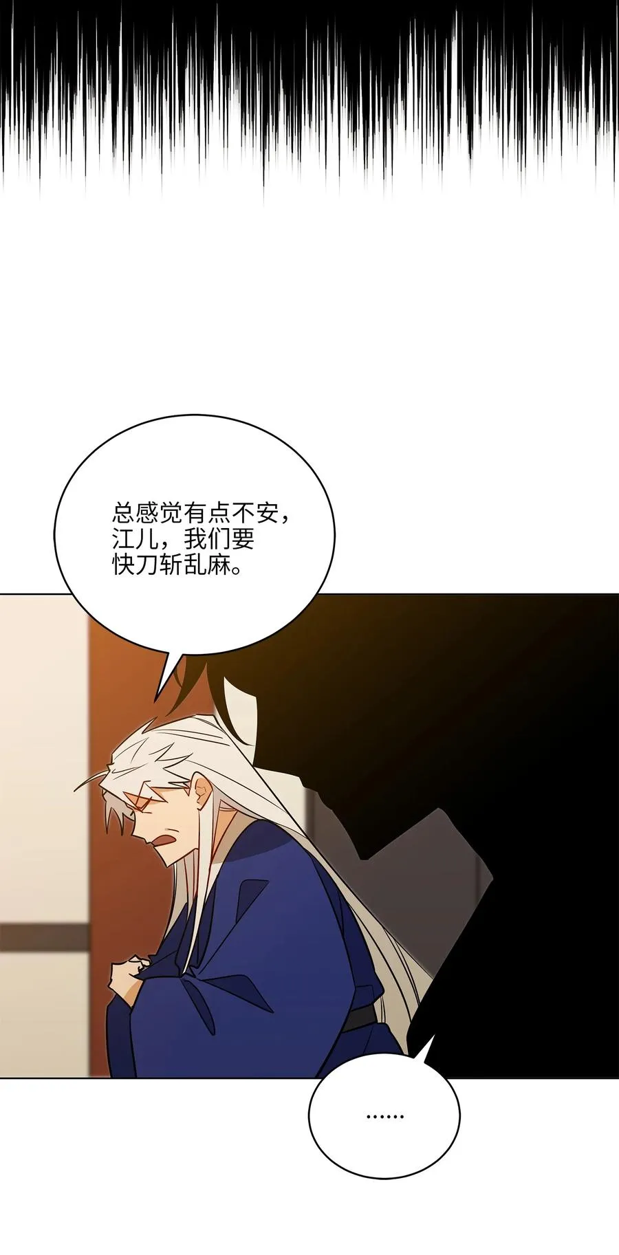 57 东窗事发 第41页