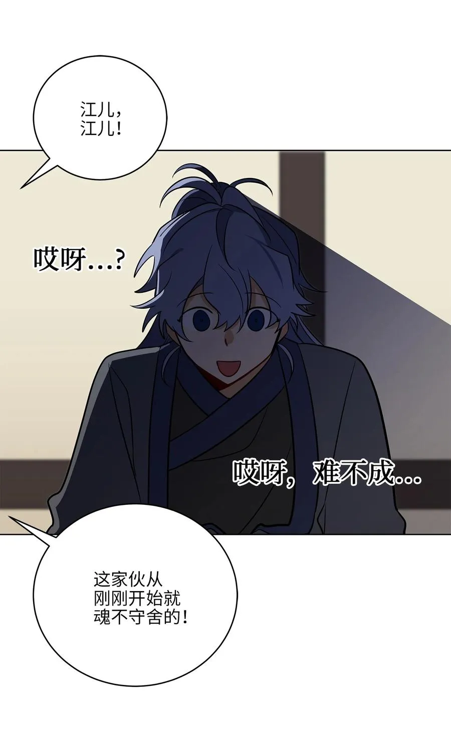 57 东窗事发 第42页