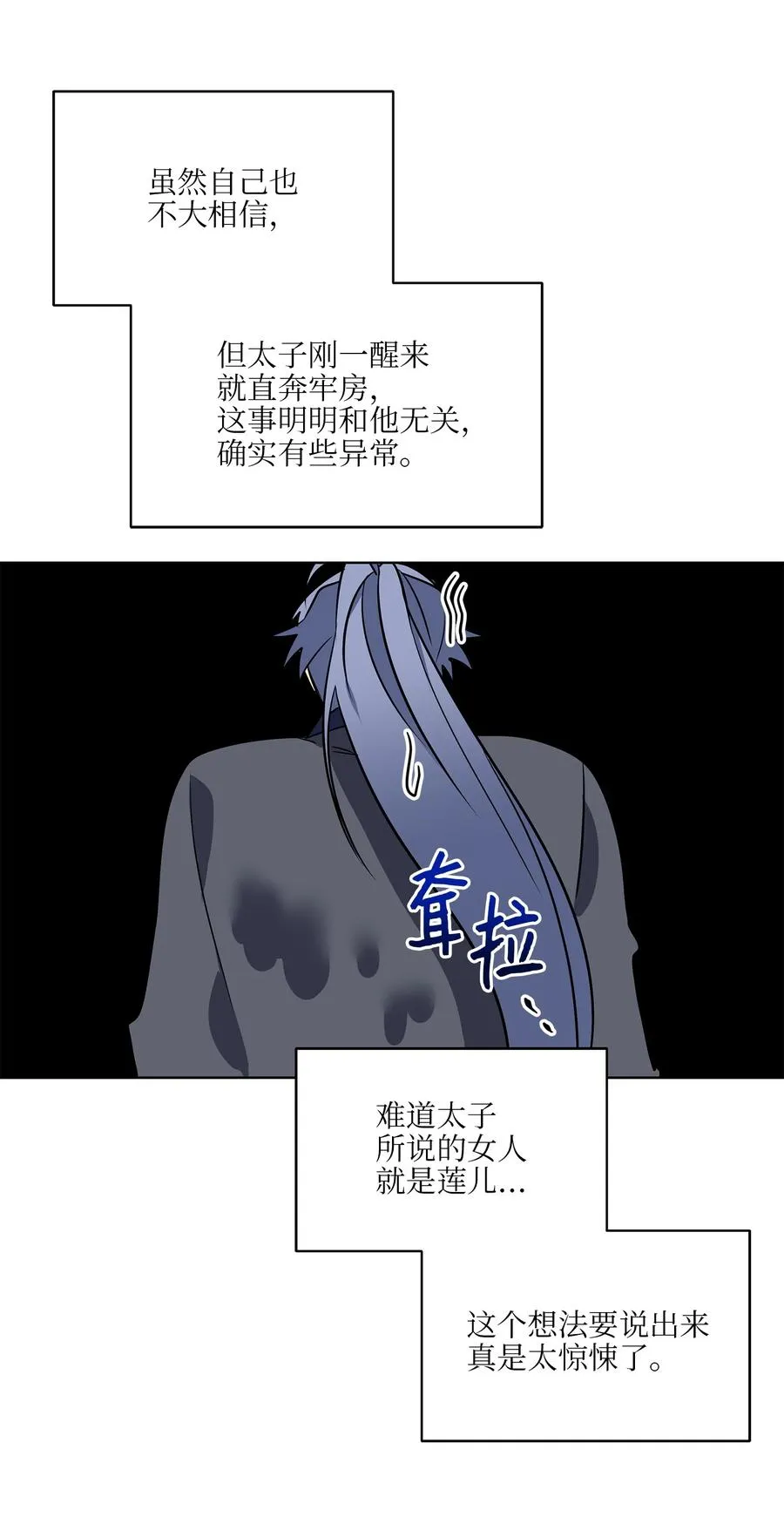 57 东窗事发 第44页