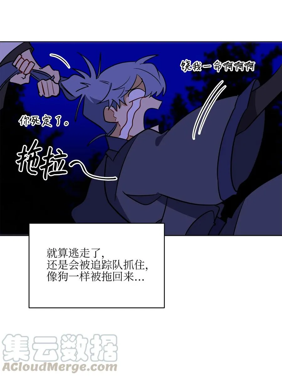 57 东窗事发 第46页