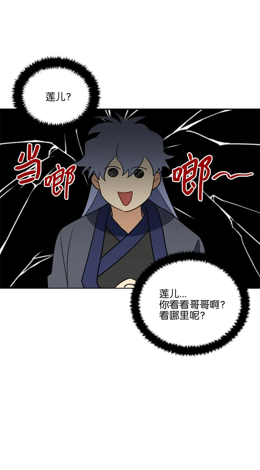 57 东窗事发 第50页