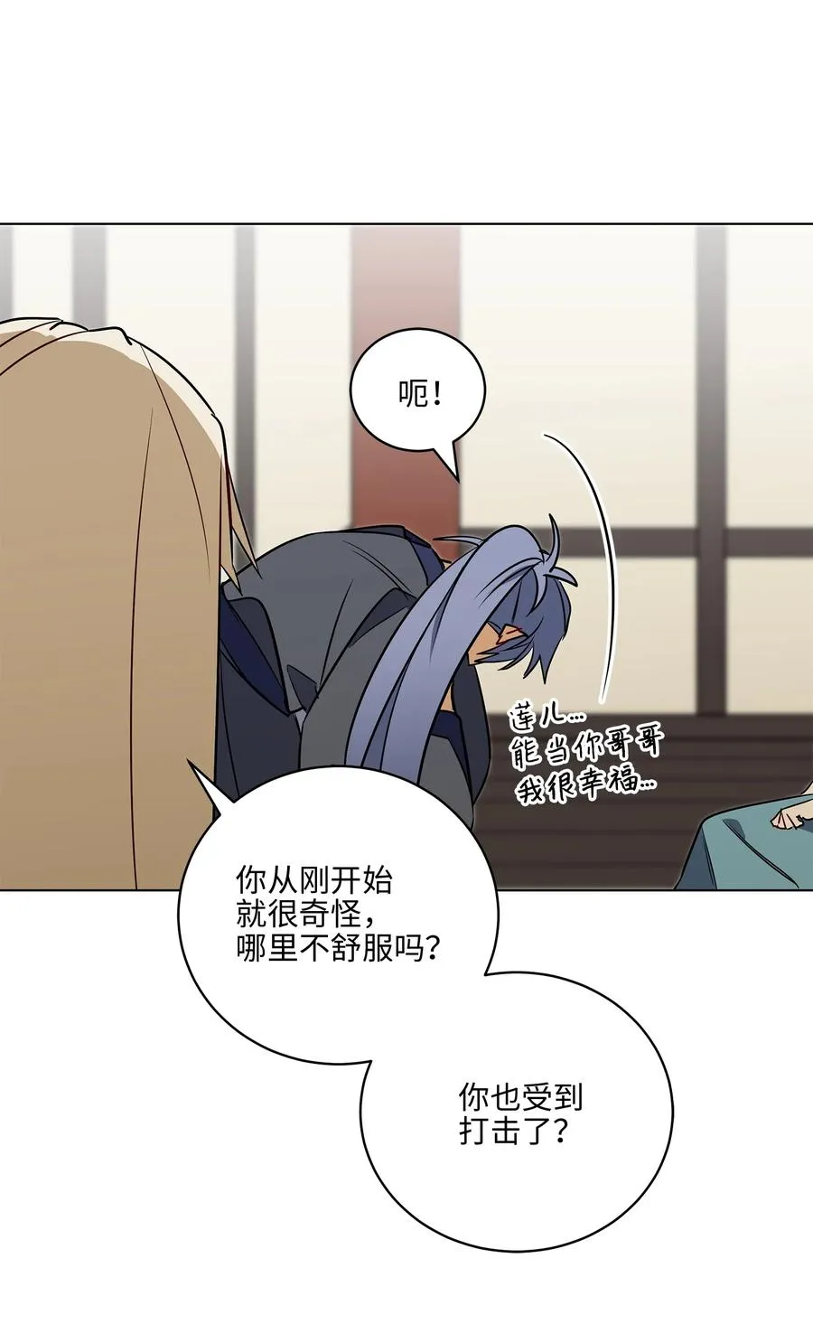 57 东窗事发 第51页