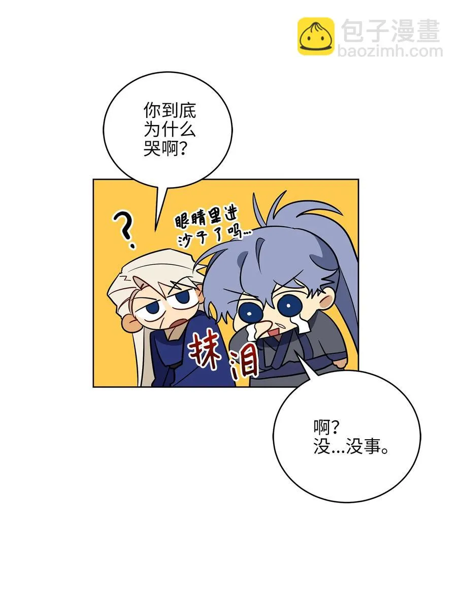 57 东窗事发 第54页