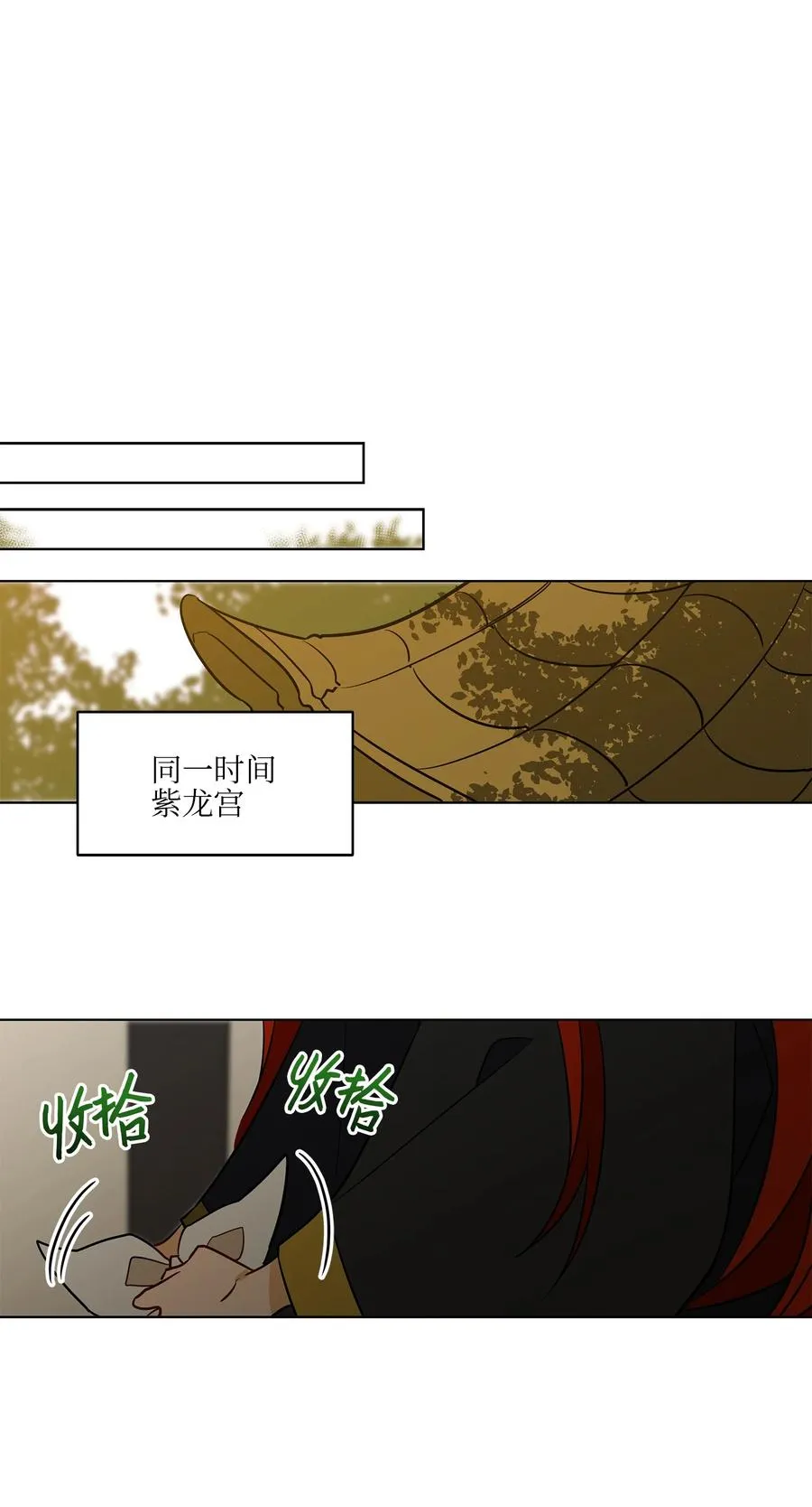 57 东窗事发 第56页