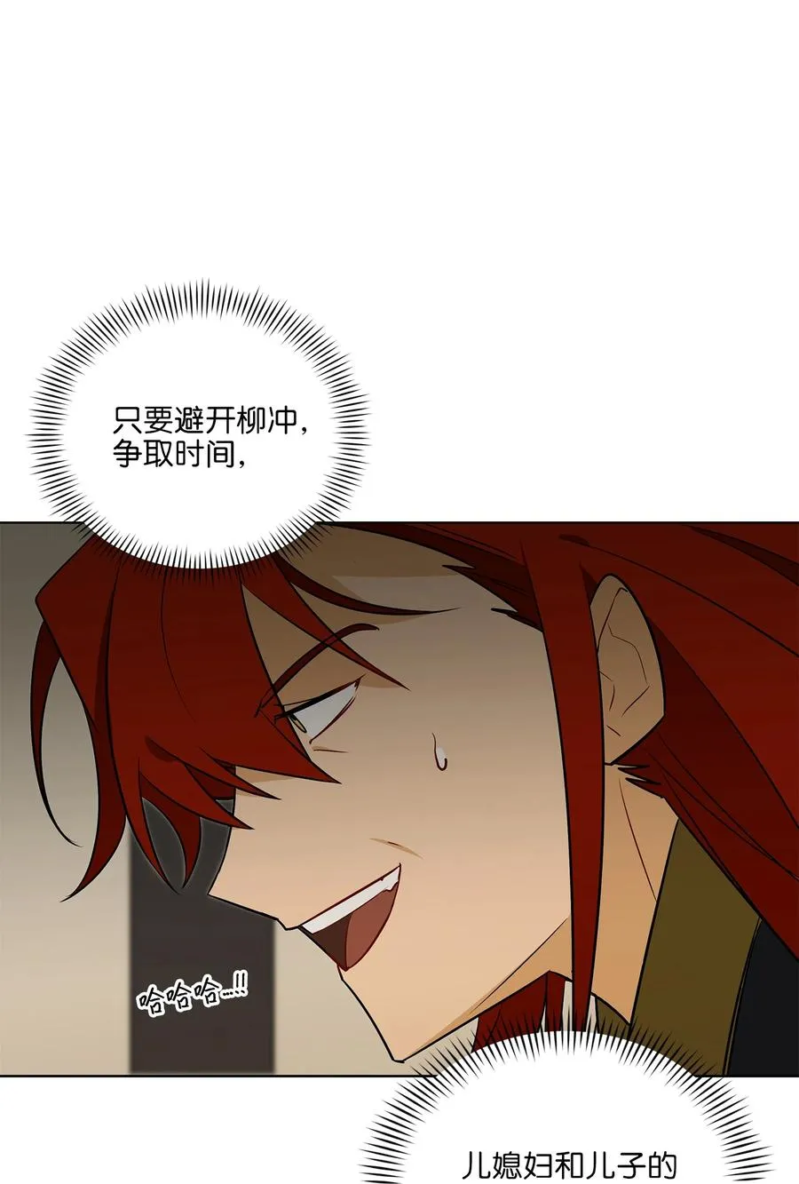57 东窗事发 第57页