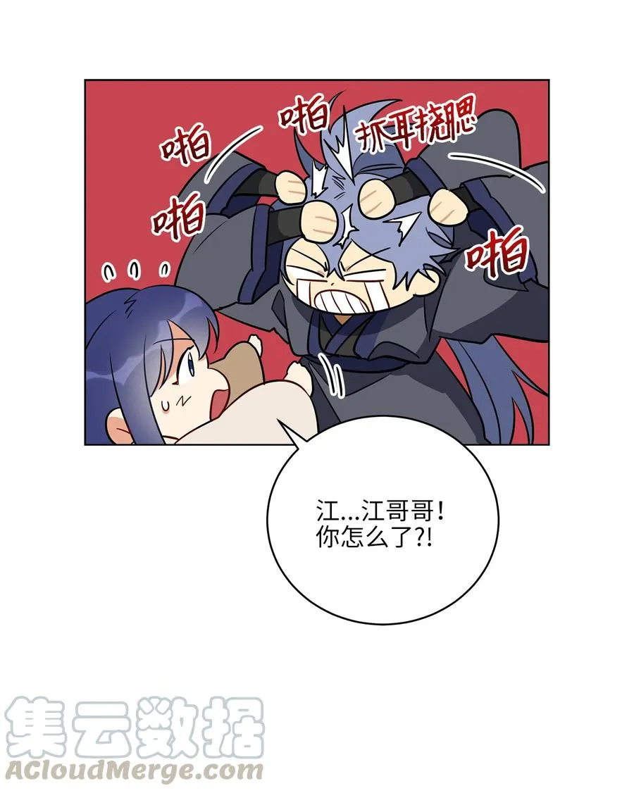 57 东窗事发 第61页
