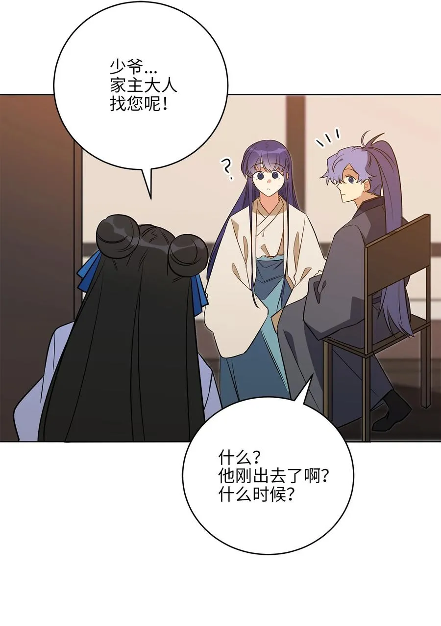 57 东窗事发 第63页