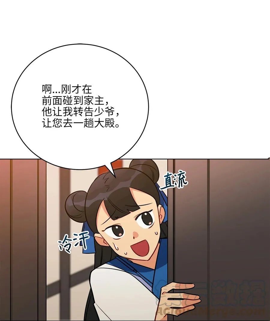 57 东窗事发 第64页