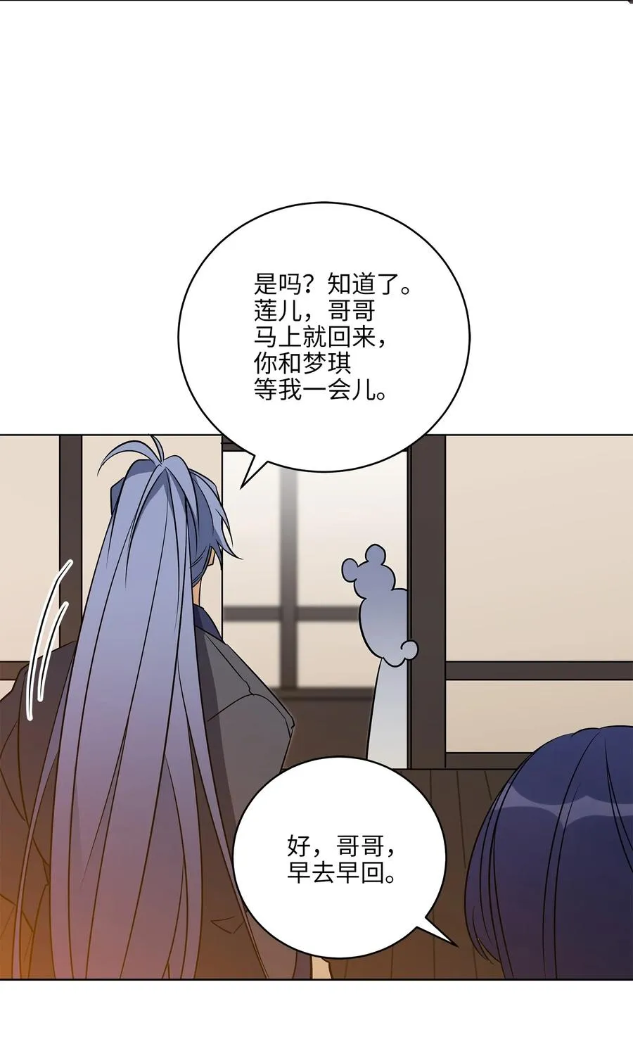 57 东窗事发 第65页