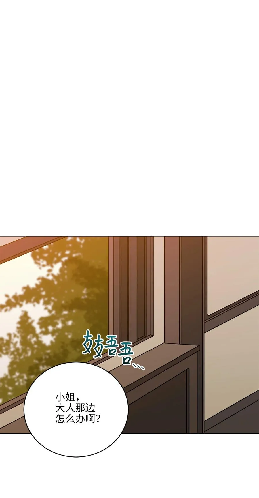 57 东窗事发 第66页
